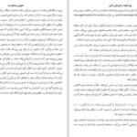 دانلود کتاب من مضطرب استفانی برتولون pdf