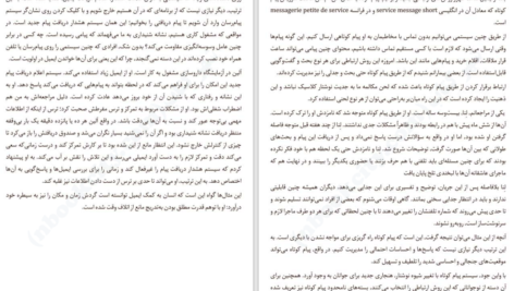 دانلود کتاب من مضطرب استفانی برتولون pdf