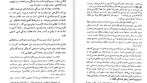 دانلود کتاب من چگونه سوسیالیست شدم جک لندن pdf