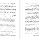 دانلود کتاب من چگونه سوسیالیست شدم جک لندن pdf