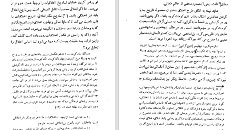 دانلود کتاب من چگونه سوسیالیست شدم جک لندن pdf