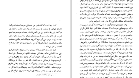 دانلود کتاب من چگونه سوسیالیست شدم جک لندن pdf