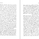 دانلود کتاب من چگونه سوسیالیست شدم جک لندن pdf