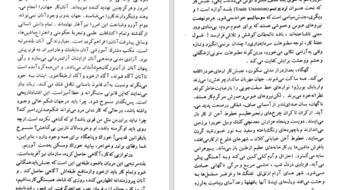 دانلود کتاب من چگونه سوسیالیست شدم جک لندن pdf