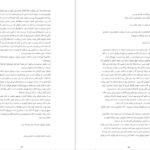 دانلود کتاب من گاهی دروغ میگویم آلیس فینی pdf