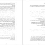 دانلود کتاب من گاهی دروغ میگویم آلیس فینی pdf