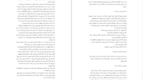 دانلود کتاب من گاهی دروغ میگویم آلیس فینی pdf