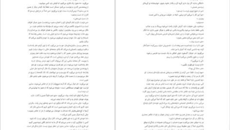دانلود کتاب من گاهی دروغ میگویم آلیس فینی pdf