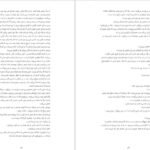 دانلود کتاب من گاهی دروغ میگویم آلیس فینی pdf