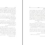 دانلود کتاب منشات سلیمانی رسول جعفریان pdf