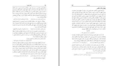 دانلود کتاب منشات سلیمانی رسول جعفریان pdf