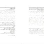 دانلود کتاب منشات سلیمانی رسول جعفریان pdf