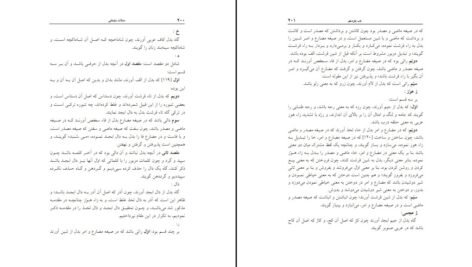 دانلود کتاب منشات سلیمانی رسول جعفریان pdf