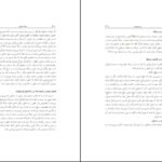 دانلود کتاب منشات سلیمانی رسول جعفریان pdf