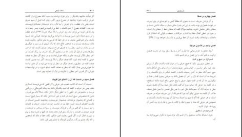 دانلود کتاب منشات سلیمانی رسول جعفریان pdf
