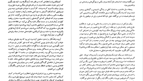 دانلود کتاب نامه پیام گم‌گشته مارلو مورگان pdf