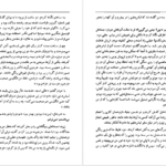 دانلود کتاب نامه پیام گم‌گشته مارلو مورگان pdf