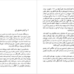 دانلود کتاب نامه پیام گم‌گشته مارلو مورگان pdf