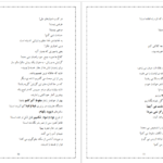 دانلود کتاب نامه‌هایی به آنا حسین پناهی pdf