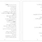 دانلود کتاب نامه‌هایی به آنا حسین پناهی pdf