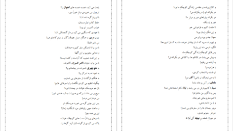 دانلود کتاب نامه‌هایی به آنا حسین پناهی pdf