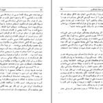 دانلود کتاب نامواره دکتر محمود افشار جلد ۱ ایرج افشار pdf