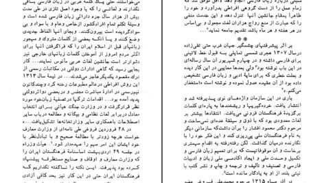 دانلود کتاب نامواره دکتر محمود افشار جلد ۱ ایرج افشار pdf