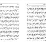 دانلود کتاب نامواره دکتر محمود افشار جلد ۱ ایرج افشار pdf