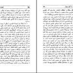 دانلود کتاب نامواره دکتر محمود افشار جلد ۱ ایرج افشار pdf