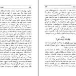 دانلود کتاب نامواره دکتر محمود افشار جلد ۱ ایرج افشار pdf