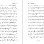 دانلود کتاب نان آن سال ها هاینریش بل pdf