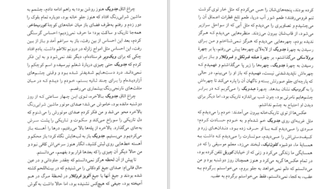 دانلود کتاب نان آن سال ها هاینریش بل pdf