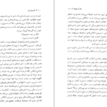 دانلود کتاب نان آن سال ها هاینریش بل pdf