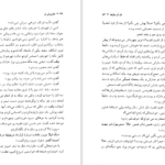 دانلود کتاب نان آن سال ها هاینریش بل pdf