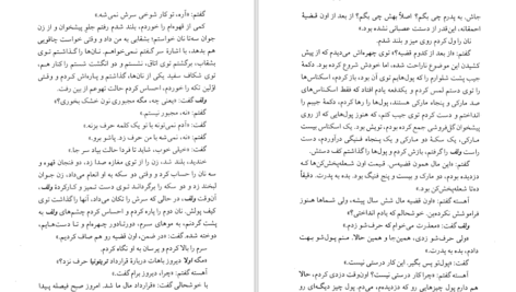 دانلود کتاب نان آن سال ها هاینریش بل pdf