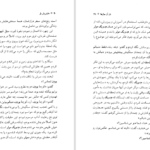 دانلود کتاب نان آن سال ها هاینریش بل pdf