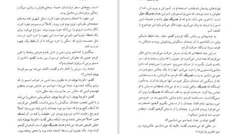 دانلود کتاب نان آن سال ها هاینریش بل pdf