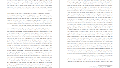 دانلود کتاب نبرد دین با علم برتراند راسل pdf