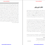 دانلود کتاب نبرد دین با علم برتراند راسل pdf