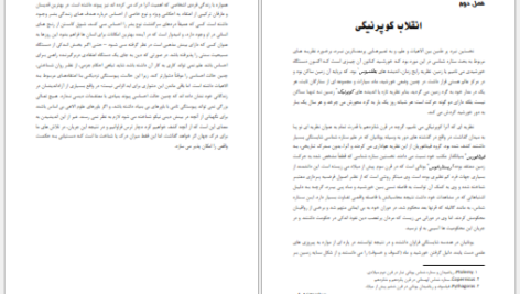 دانلود کتاب نبرد دین با علم برتراند راسل pdf