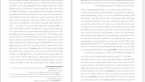 دانلود کتاب نبرد دین با علم برتراند راسل pdf