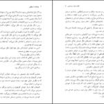 دانلود کتاب نوشابه با سیانور آگاتا کریستی pdf