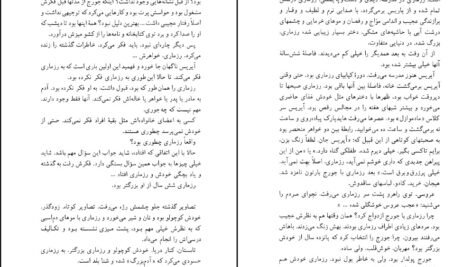 دانلود کتاب نوشابه با سیانور آگاتا کریستی pdf