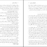 دانلود کتاب نوشابه با سیانور آگاتا کریستی pdf