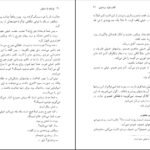 دانلود کتاب نوشابه با سیانور آگاتا کریستی pdf