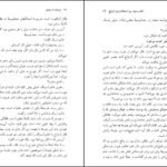 دانلود کتاب نوشابه با سیانور آگاتا کریستی pdf