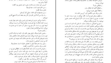 دانلود کتاب نوشابه با سیانور آگاتا کریستی pdf