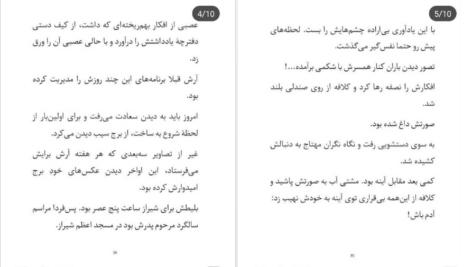 دانلود کتاب هفت سنگ آزیتا خیری pdf
