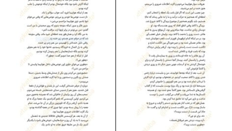 دانلود کتاب همسر دوست داشتنی من سامانتا داونینگ pdf