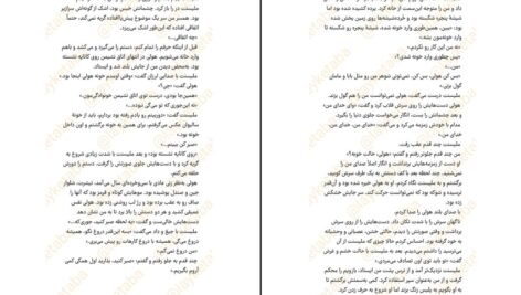 دانلود کتاب همسر دوست داشتنی من سامانتا داونینگ pdf